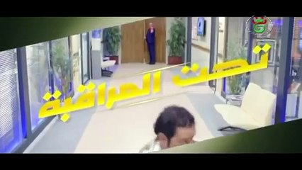 سلسلة تحت المراقبة الحلقة 19 (2016)