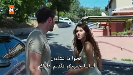 مسلسل النقطة العمياء الحلقة 1 مترجمة الجزء 2