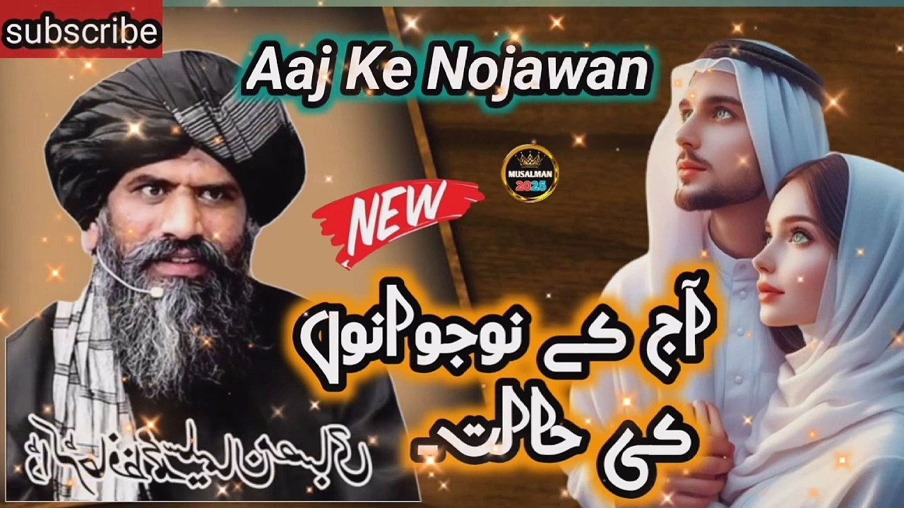 NOJAWANO KA FANDA  New Bayan Dr Suleman Misbhai || Islamic New Bayan || Islamic video