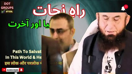 Dunya Ur Akirat Ki Nijat | Path Of Salvation For This World & Hereafter | Tariq Jamil