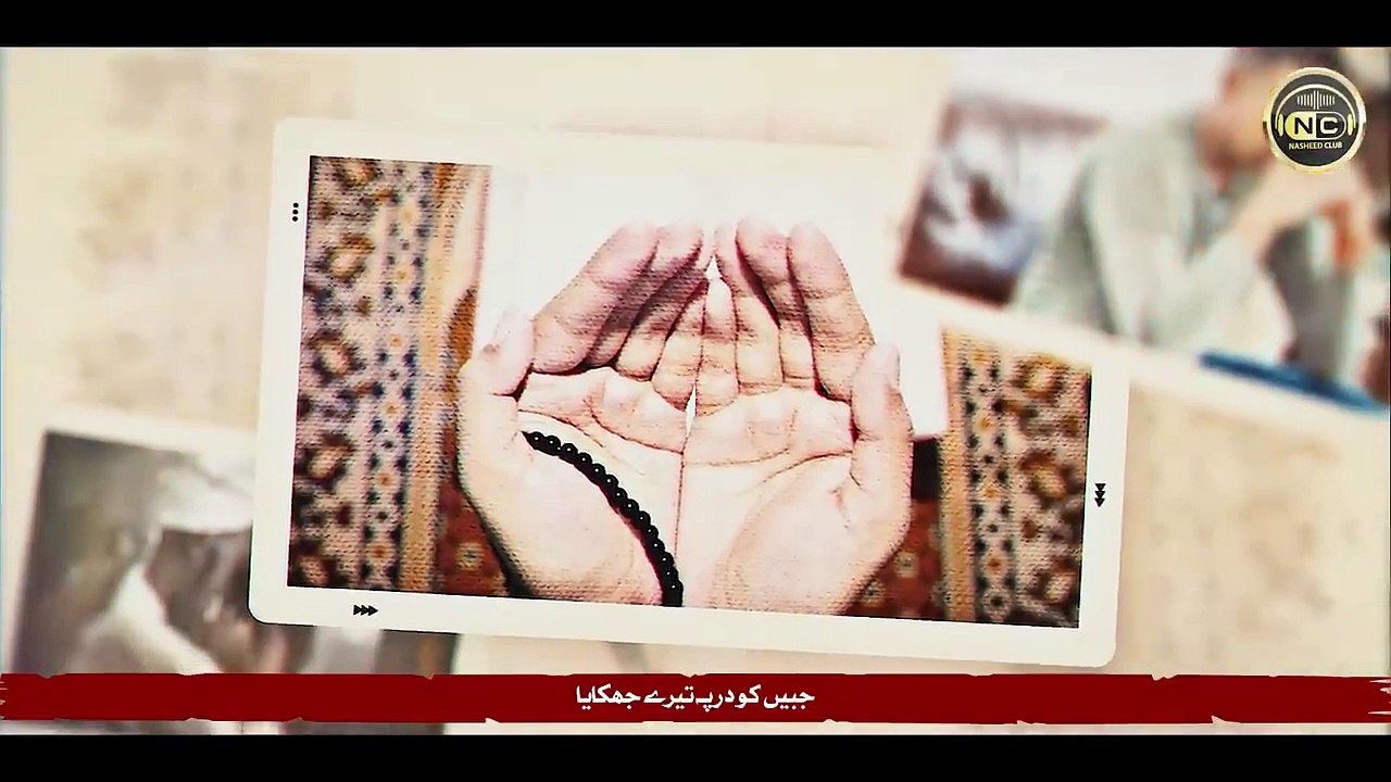 Naat - Emotional Naat Sharif | Shikasta Dil Hun | Jalabeeb Qadri | Nasheed Club | New Naat 2024