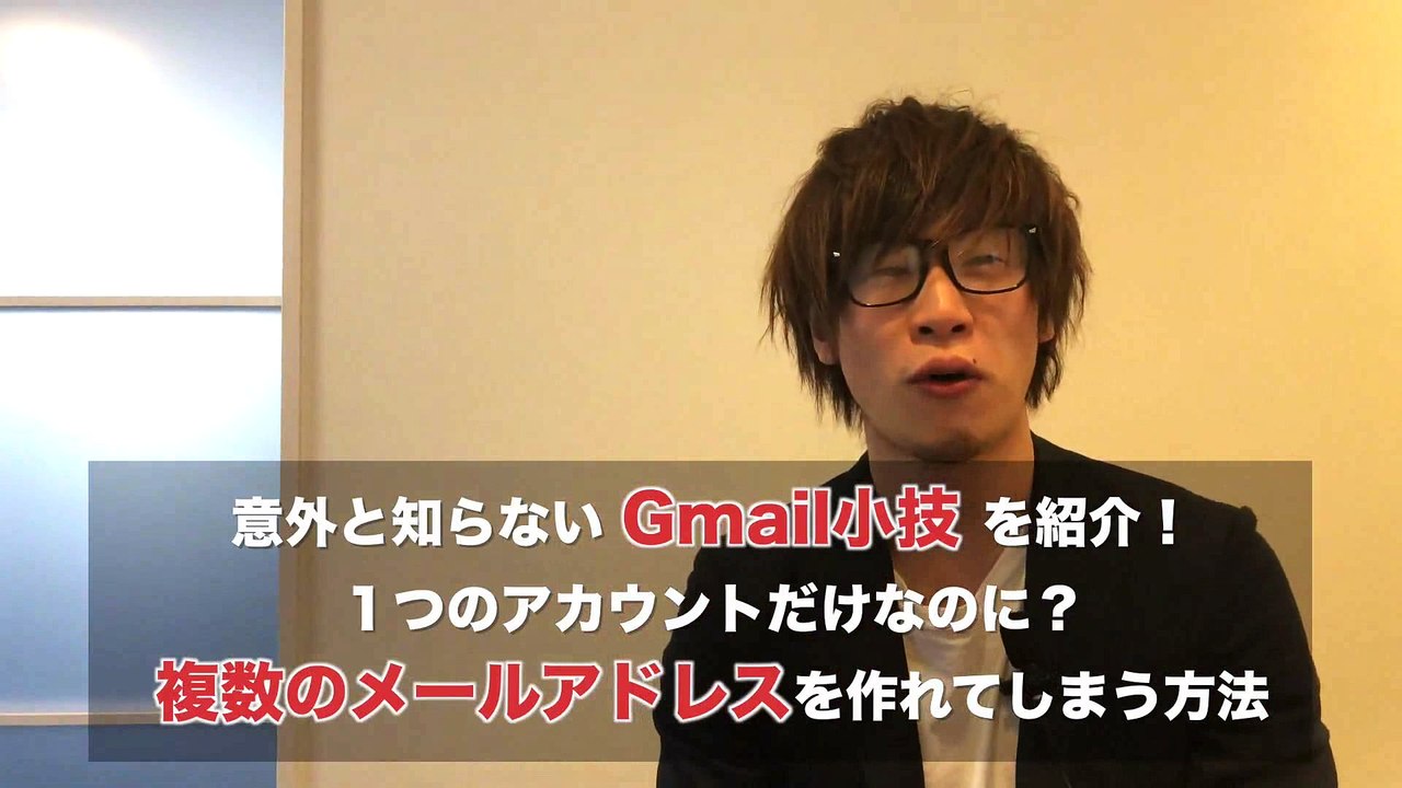 01. 1つのGmailアカウントで複数のメールアドレスを作る方法が便利すぎる！