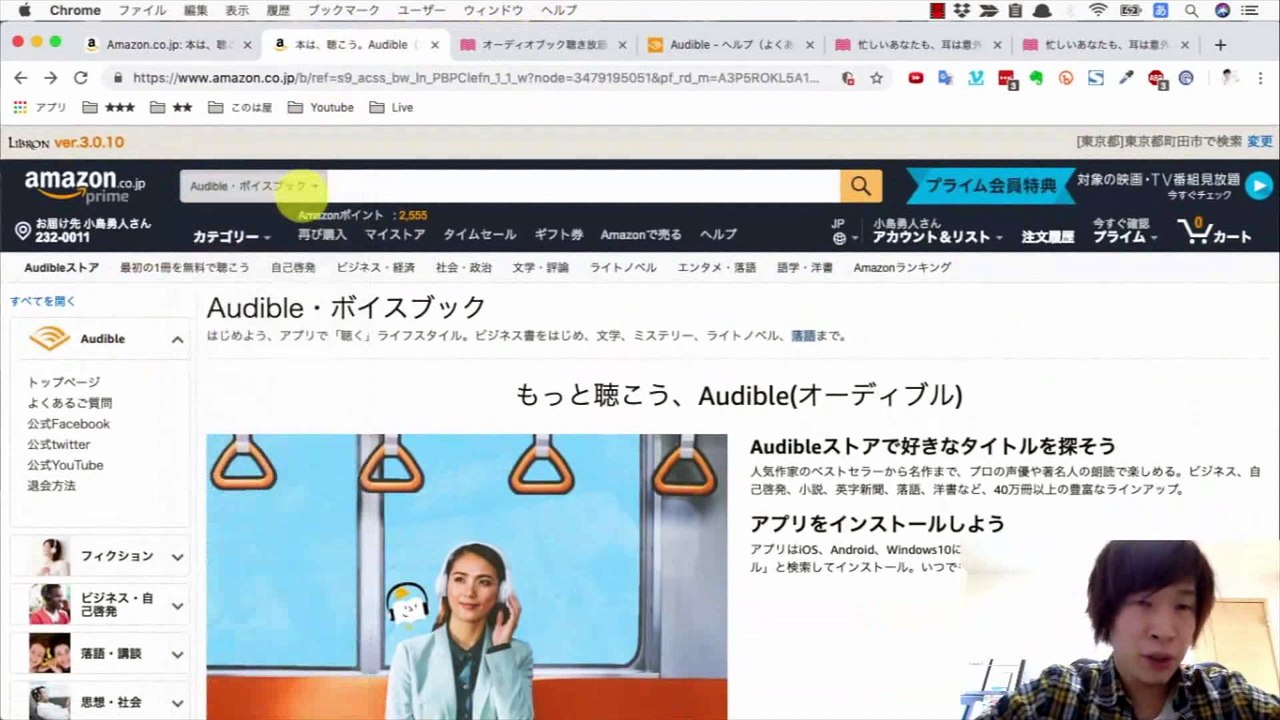 03. オーディオブックはこれ！おすすめサービス２社を比較