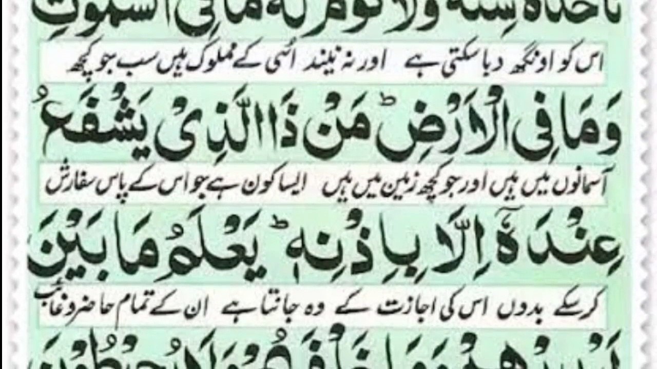 Ayatul Kursi (Full) EP 0008 By Hafiz Umar faruk | With Urdu Translation Full (HD) { آیت الکرسی }