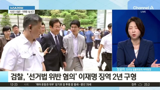 검찰, ‘공직선거법 위반 혐의’ 이재명 징역 2년 구형