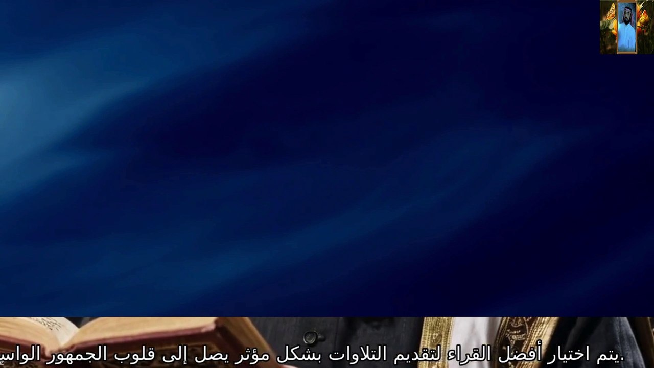 قران كريم تلاوات خاشعة مبكية قناة علي الفرهود القران الكريم