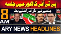 ARY News 8 AM Headlines | 22nd Sep 2024 | PTI Jalsa in Lahore
