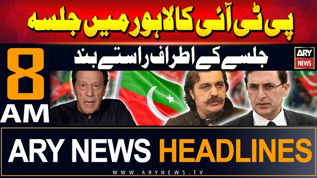 ARY News 8 AM Headlines | 22nd Sep 2024 | PTI Jalsa in Lahore
