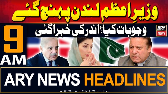 ARY News 9 AM Headlines | 22nd Sep 2024 | PM Shehbaz Sharf in London | Prime Time Headlines