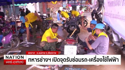 มะเร็งคร่าชีวิต " อ๋อม อรรคพันธ์ " | เนชั่นทันเที่ยง | 22 ก.ย. 67 | PART 1