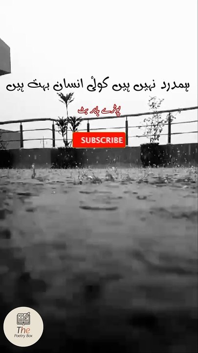 Hadard nahi hai koi  ..... Urdu poetry shayari whatsapp stated