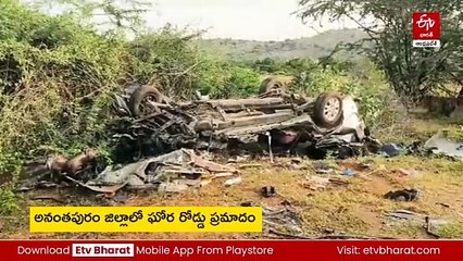 అనంతపురం జిల్లాలో రోడ్డుప్రమాదం - నలుగురు మృతి