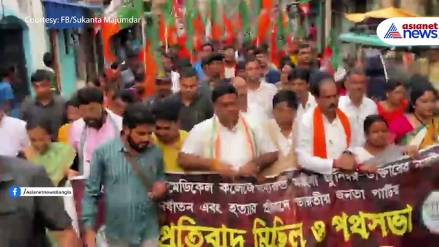 আর জি করের ঘটনার প্রতিবাদে বাঁকুড়ায় মিছিল সুকান্তর, স্লোগান তুললেন মুখ্যমন্ত্রীর পদত্যাগের
