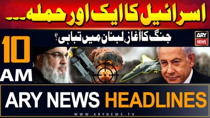 ARY News 10 AM Headlines | 22nd Sep 2024 | Israel attack on Lebanon