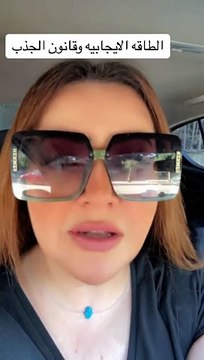 التخاطر والطاقه الايجابيه