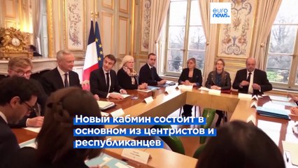 Во Франции наконец-то появилось правительство – "самое правое" за 12 лет