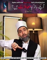 Apk sath kiya mamlaat hai ap khud janye