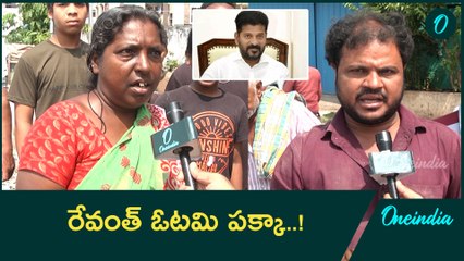 హైడ్రా కూల్చివేతతో సీఎం రేవంత్ రెడ్డిపై రెచ్చిపోయిన మహిళా..| Oneindia Telugu