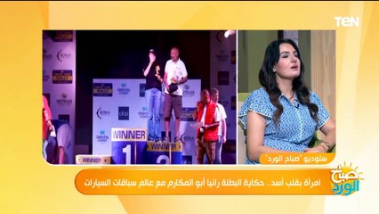 5 سنين قاعدة في الصحراء.. البطلة رانيا أبو المكارم وإزاي وفقت بين بيتها وسباق السيارات وأهم التحديات