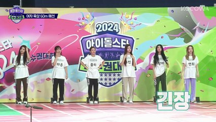 [SUB][EP.1] 2024 Idol Star Athletics Championships – Chuseok Special