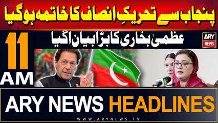 ARY News 11 AM Headlines | 22nd Sep 2024 | Big statement of Uzma Bukhari