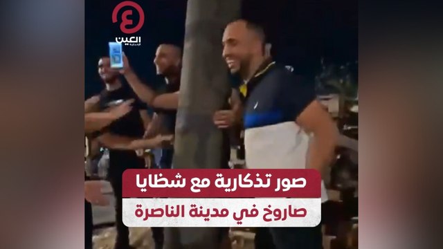 صورة تذكارية مع شظايا صاروخ في مدينة الناصرة