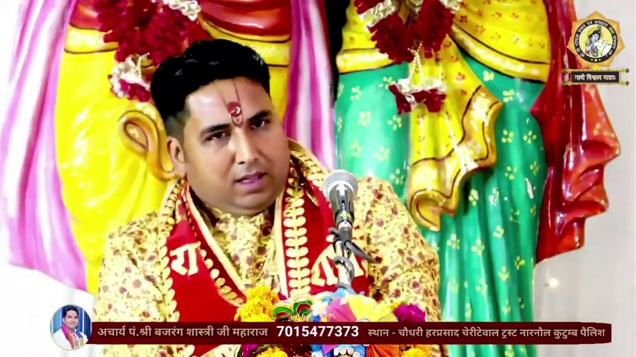 तेरे भरोसे मेरी गाड़ी _ तूँ जाने तेरा काम जाने __ पंडित बजरंग शास्त्री जी महाराज __  Bhajan 2024