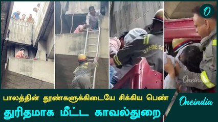 Noida Girl Stuck on Elevated Flyover After Accident Rescued | Oneindia Tamil