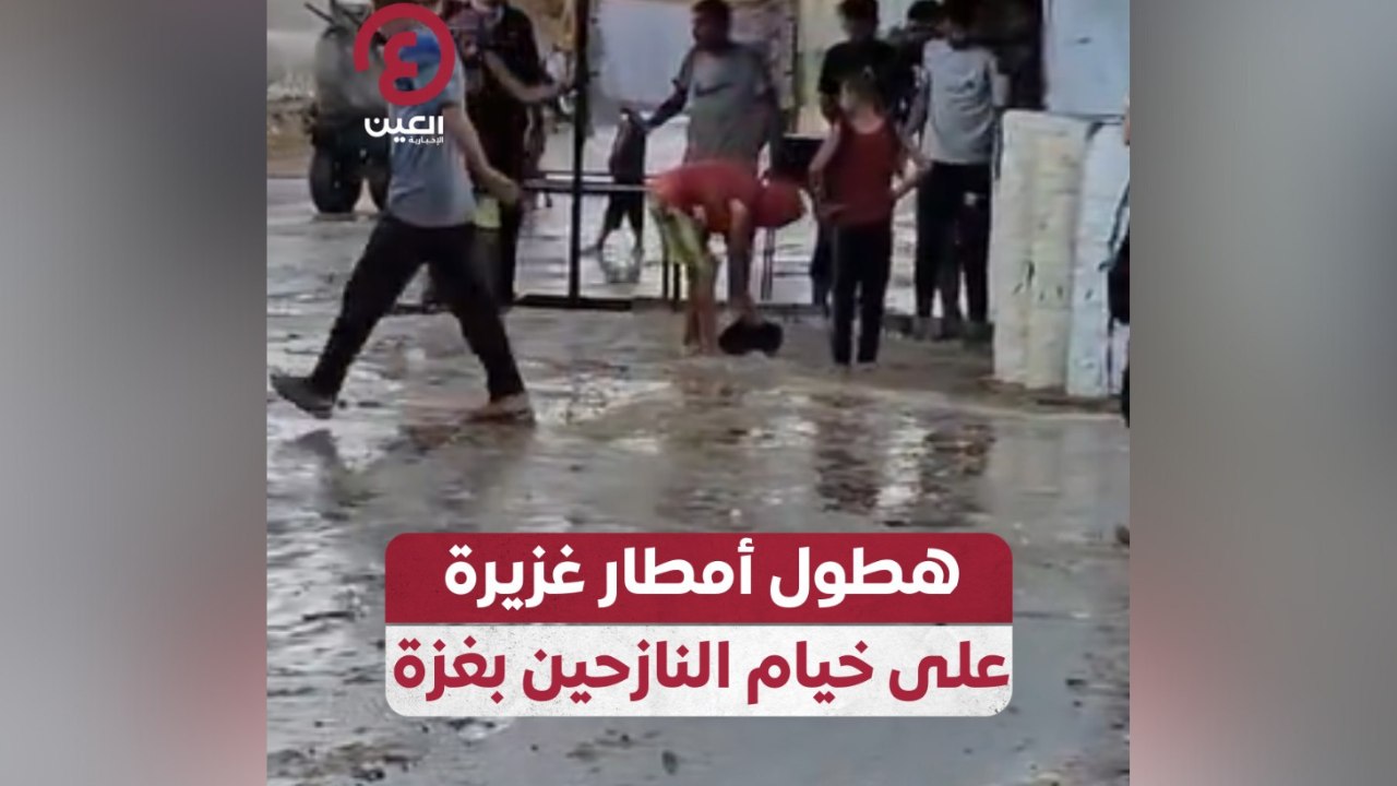 هطول أمطار غزيرة على خيام النازحين بغزة