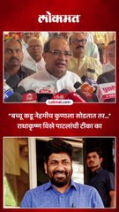 “बच्चू कडू नेहमीच कुणाला सोडतात तर...” राधाकृष्ण विखे पाटलांची टीका का