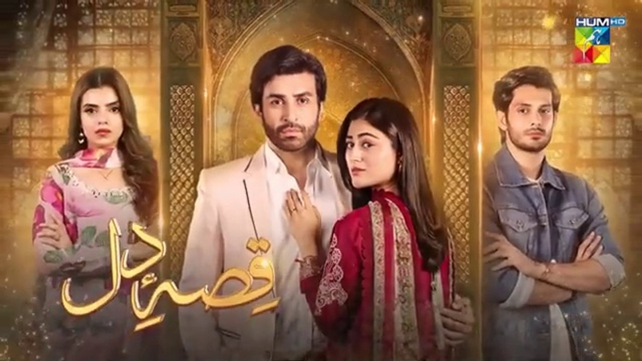 المسلسل الباكستاني Qissa-e-Dil الحلقة الاخيرة 2...