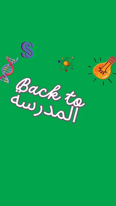 صباح الخير