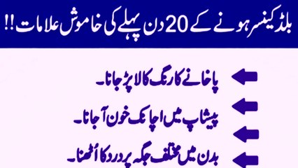 Blood Cancer Ki Alamat Blood Cancer Hone Se Phaly Ki Alamat