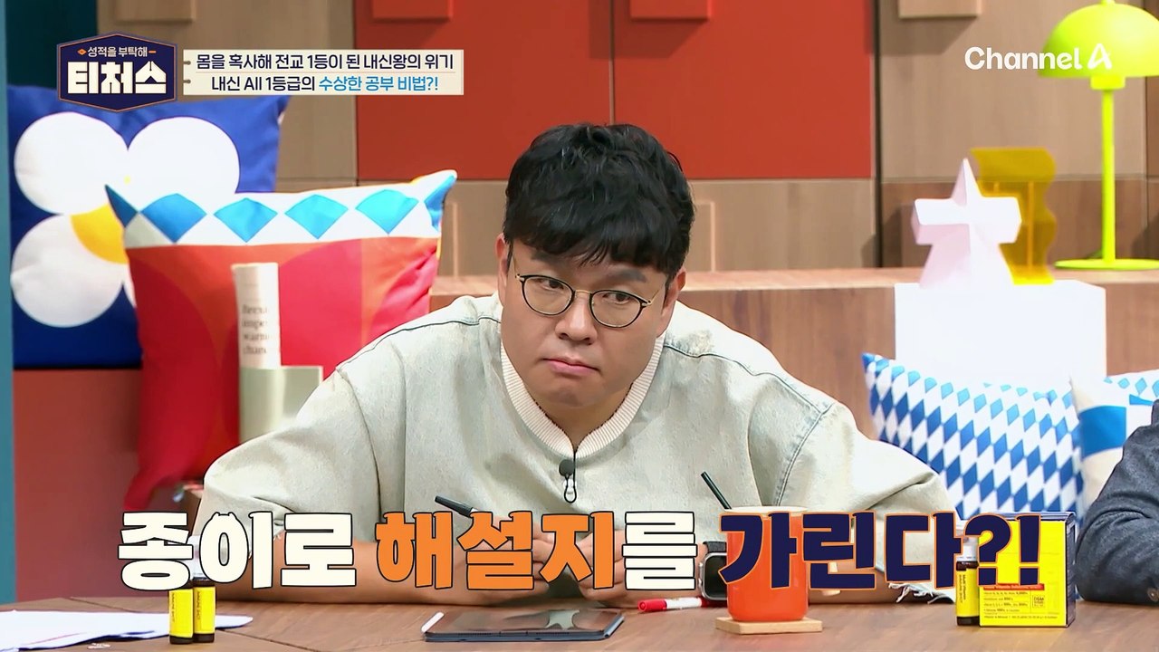(멘토들의 충격 진단) 전교 1등의 기본 30회독! 알고보니 삽질 공부법?!