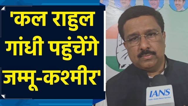 Congress सांसद Nasir Hussain ने Rahul Gandhi के Jammu Kashmir दौरे की जानकारी दी