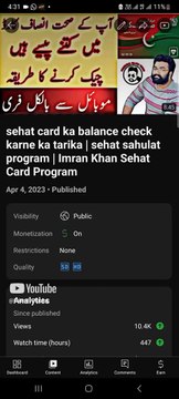 sehat card ka balance check karne ka tarika _ sehat sahulat program _ Imran Khan Sehat Card Program
