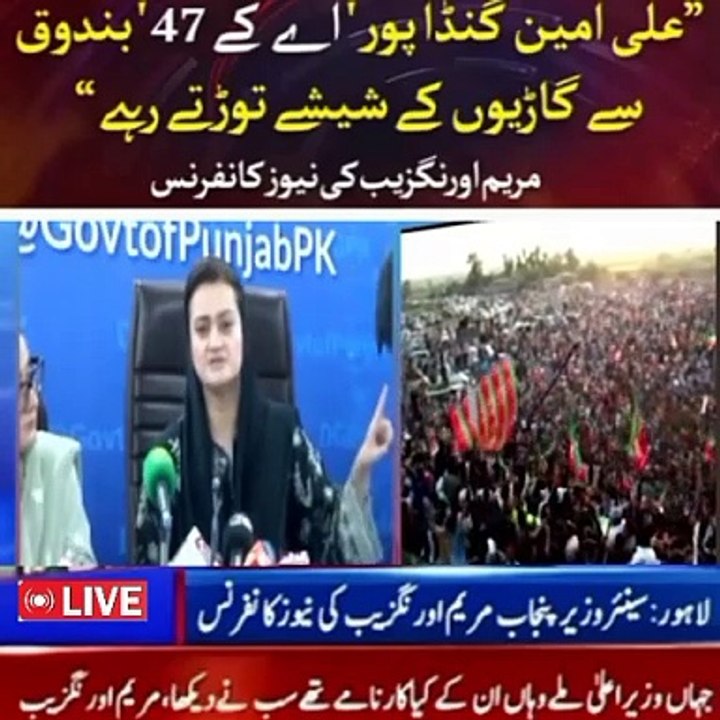 Live press conference senior minster of Punjab Maryam orangzaib