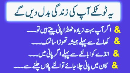 Agar aap bahut Ziyada thanda Pani peete Hain To