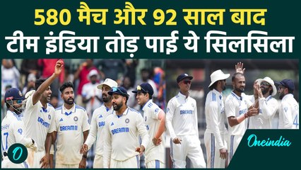 IND vs BAN: 92 साल बाद Team India तोड़ पाई ये सिलसिला, 580 मैच बाद रचा इतिहास | वनइंडिया हिंदी