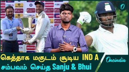 Скачать видео: Ruturaj Team Loss match against IND A by Inch of Margins | Duleep trophy 2024 | Oneindia Howzat