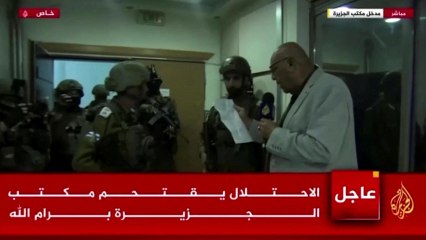 VÍDEO | Así ha sido el cierre, en directo, de la delegación de Al Jazeera en Ramala por una tropa israelí