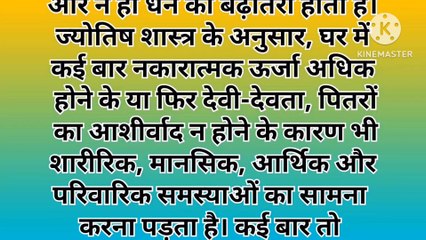 घर में बरकत लाने के वास्तु टिप्स रोज करें यह पांच काम