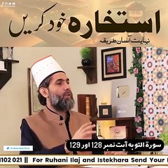 Istikhara karne ka tarika