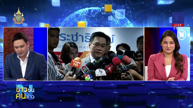 เพื่อใคร โจทย์ใหญ่แก้ รธน. ? | ข่าวข้นคนข่าว | 22 ก.ย. 67 | PART 2