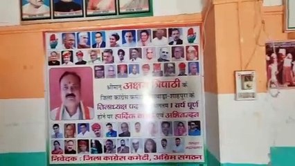 भीलवाड़ा में कांग्रेस का नहीं बन सका नया जिला कार्यालय भवन