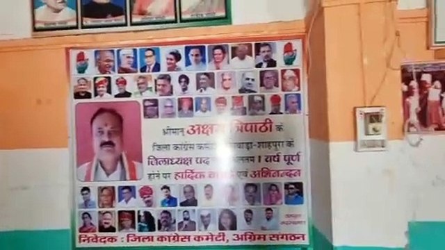 भीलवाड़ा में कांग्रेस का नहीं बन सका नया जिला कार्यालय भवन
