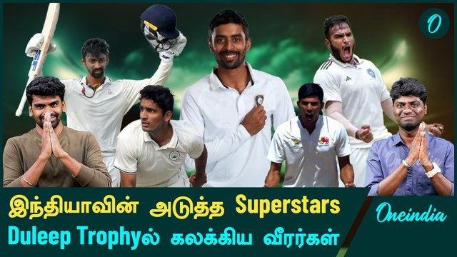 Duleep Trophy | Players that impressed BCCI this tournament | Oneindia Howzat