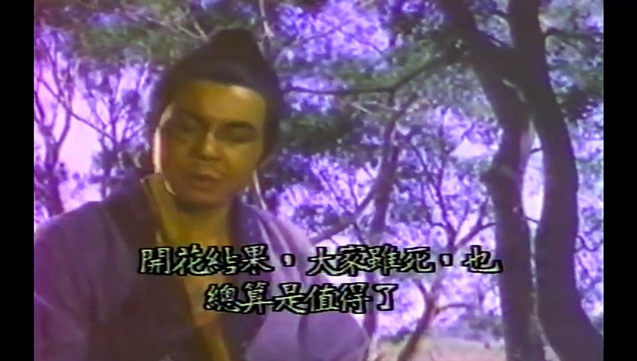 The Master Sword (1969)