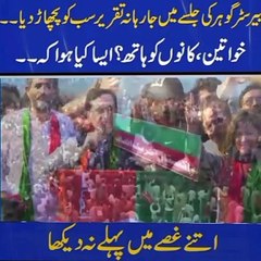 PTI chairman Barrister Goher Khan in Lahore jalsa