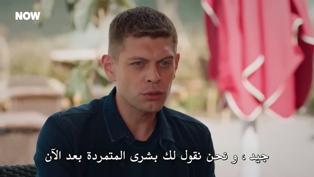 مسلسل المتوحش الحلقة 38 مترجم قسم 3